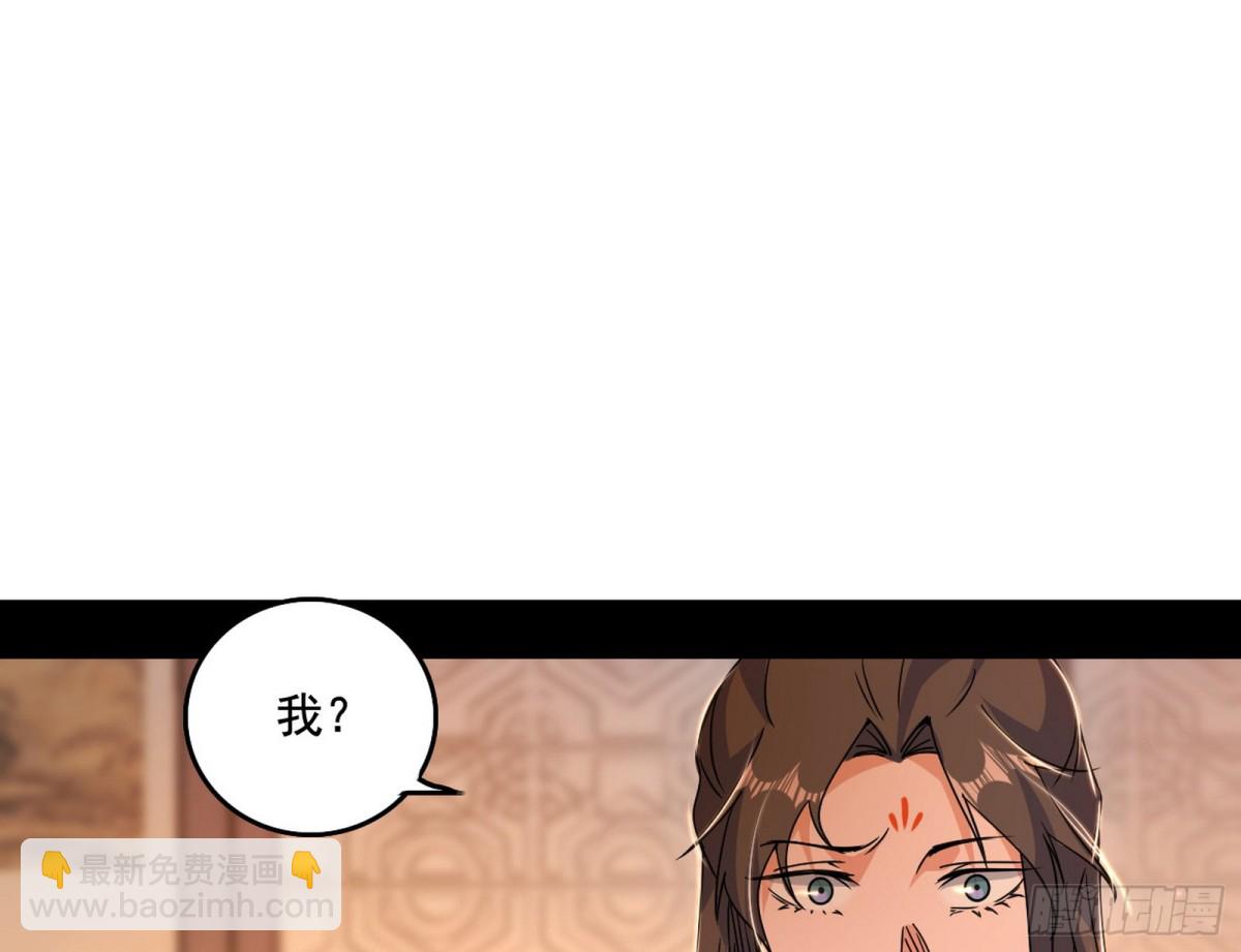 我爲邪帝 - 幕後黑手？(1/3) - 6