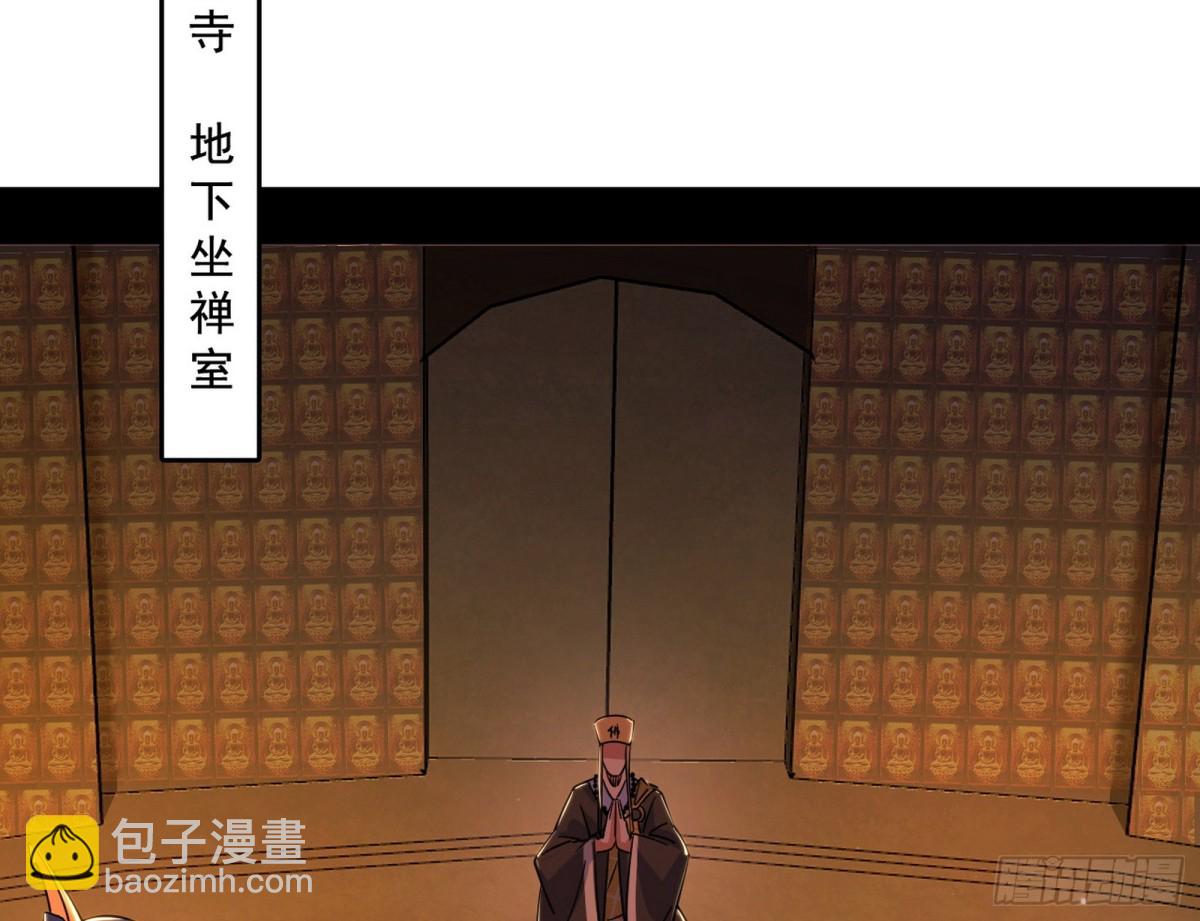 我爲邪帝 - 幕後黑手？(1/3) - 1