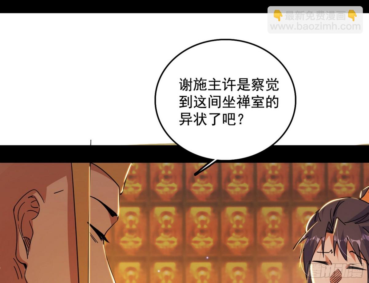 我爲邪帝 - 幕後黑手？(1/3) - 3