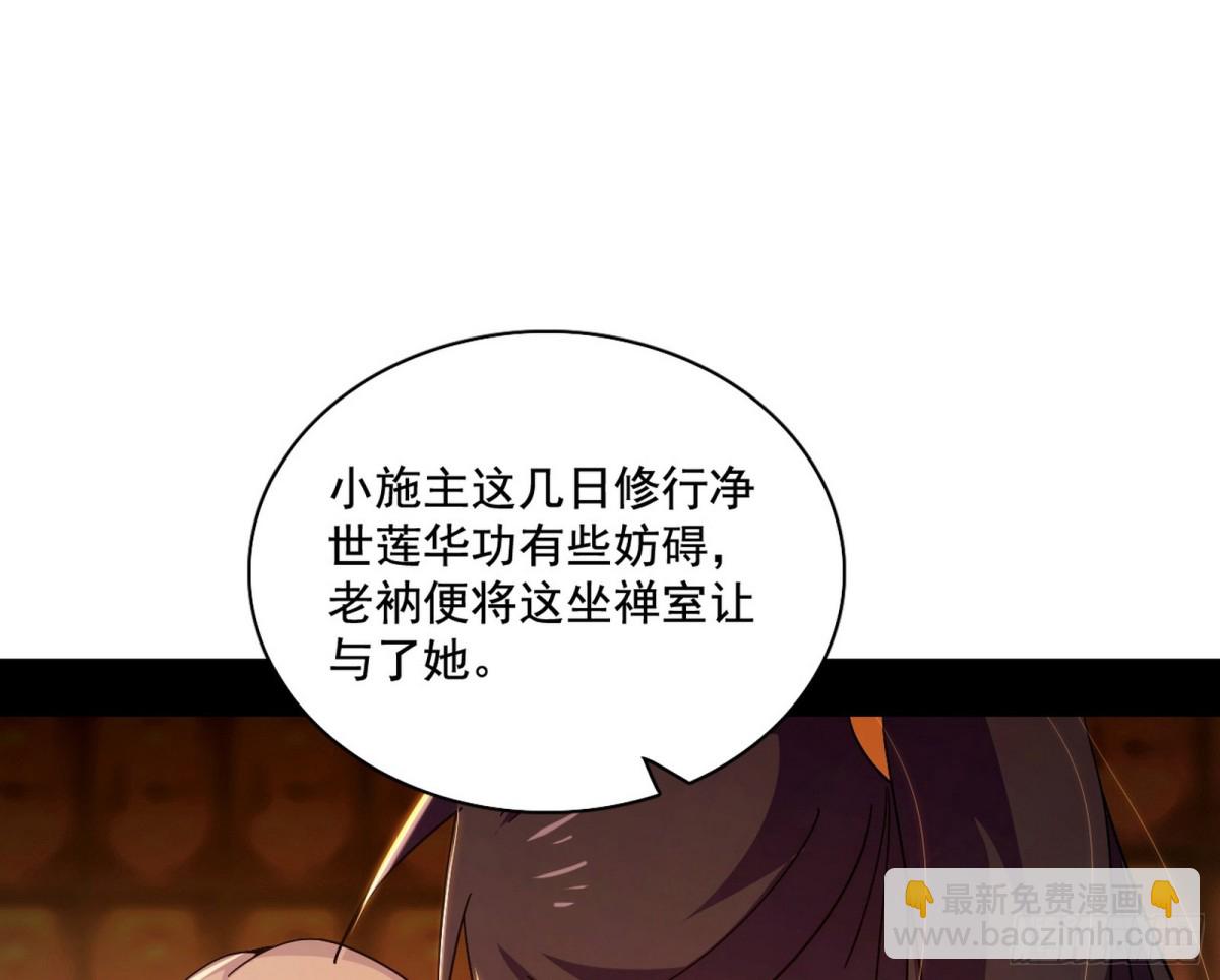 我爲邪帝 - 幕後黑手？(1/3) - 7
