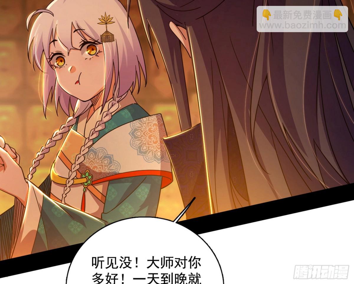我爲邪帝 - 幕後黑手？(1/3) - 8