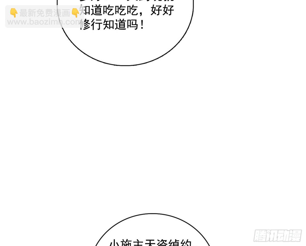 我爲邪帝 - 幕後黑手？(1/3) - 1
