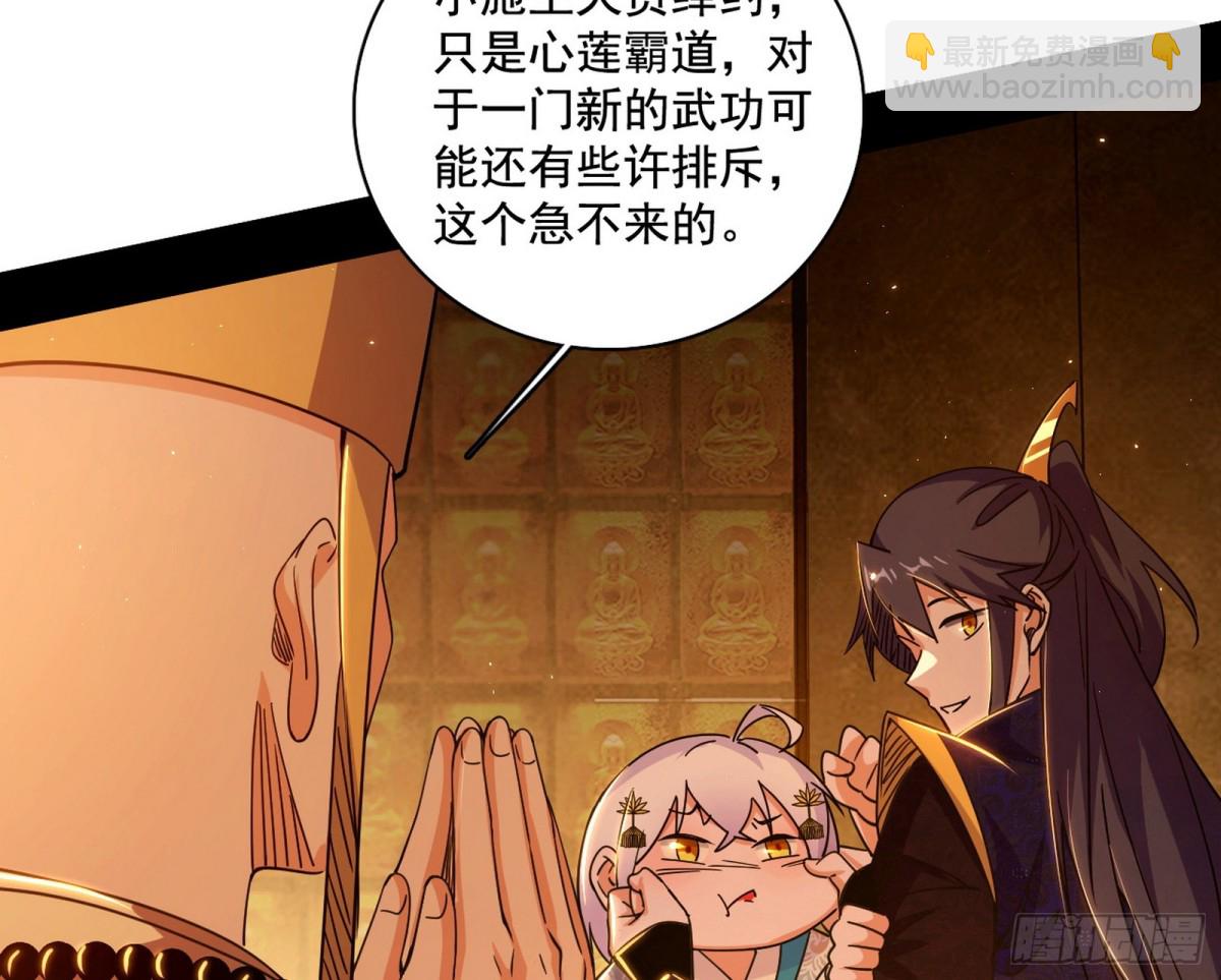 我爲邪帝 - 幕後黑手？(1/3) - 2
