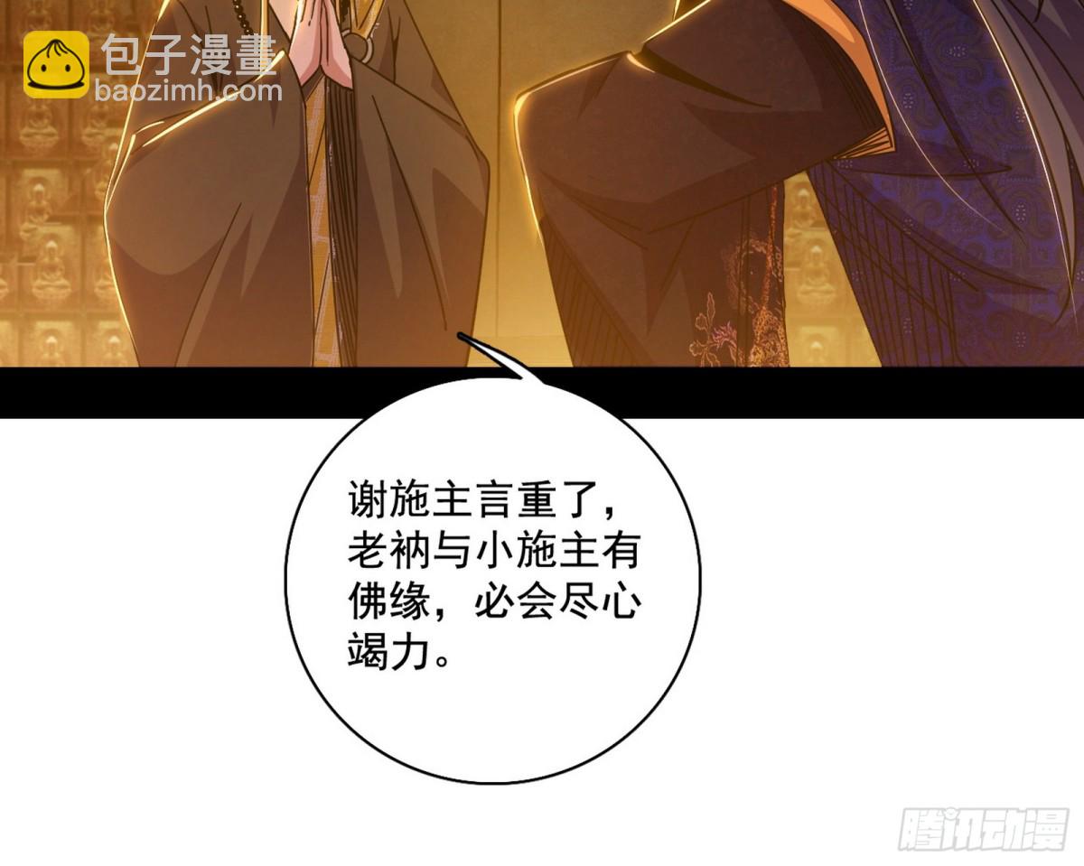 我爲邪帝 - 幕後黑手？(1/3) - 7