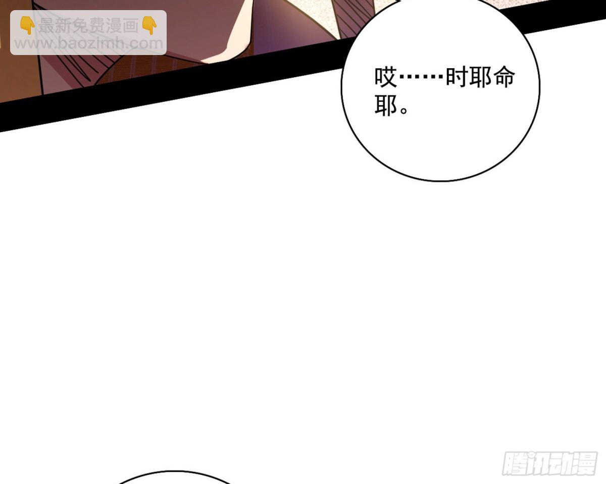 我爲邪帝 - 幕後黑手？(1/3) - 3