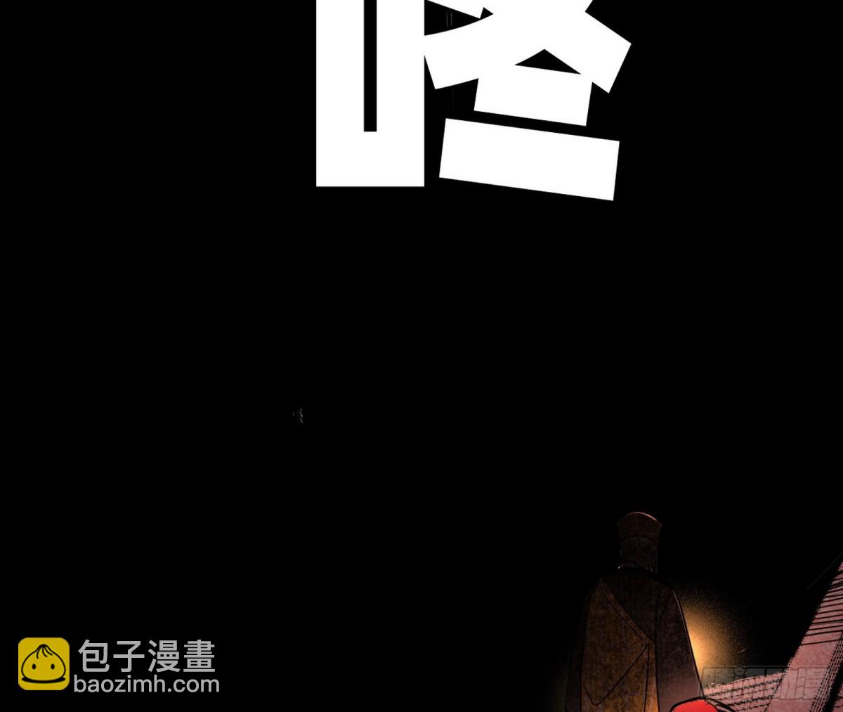 我爲邪帝 - 幕後黑手？(1/3) - 5