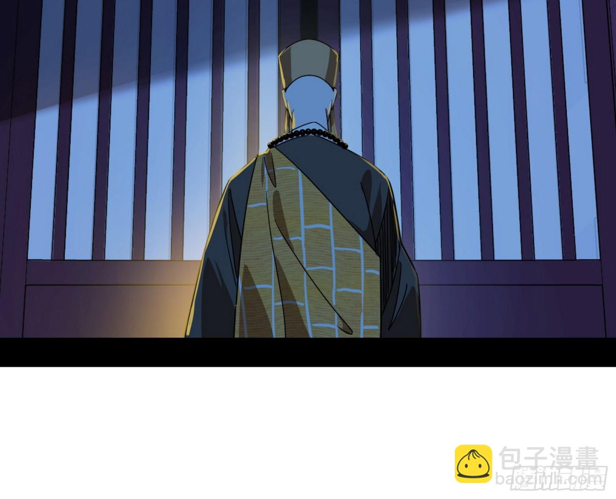 我爲邪帝 - 幕後黑手？(1/3) - 1