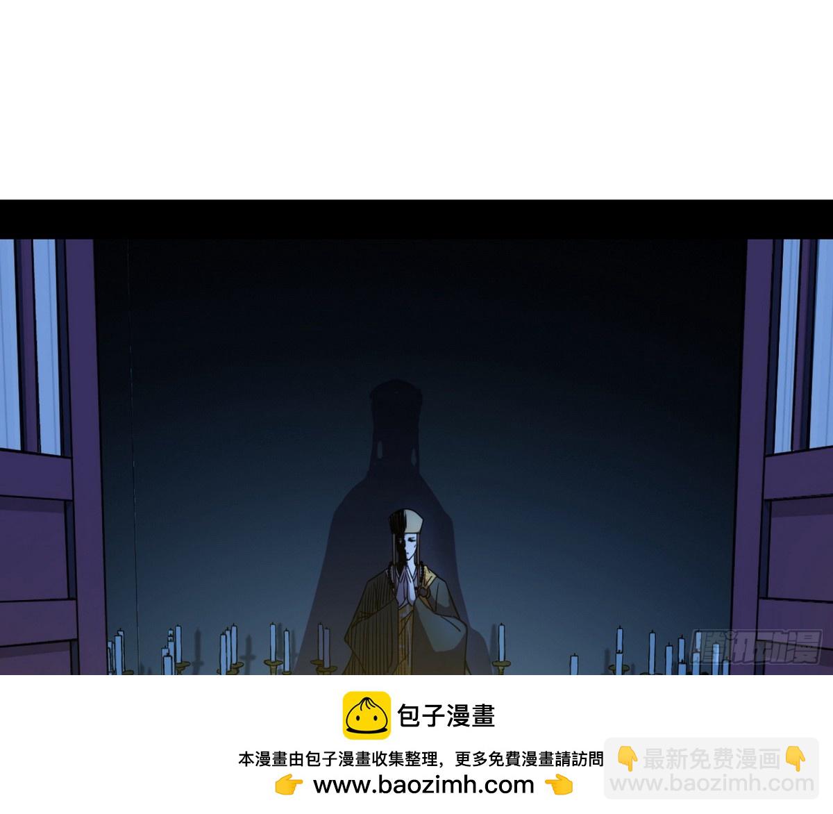 我爲邪帝 - 幕後黑手？(1/3) - 2