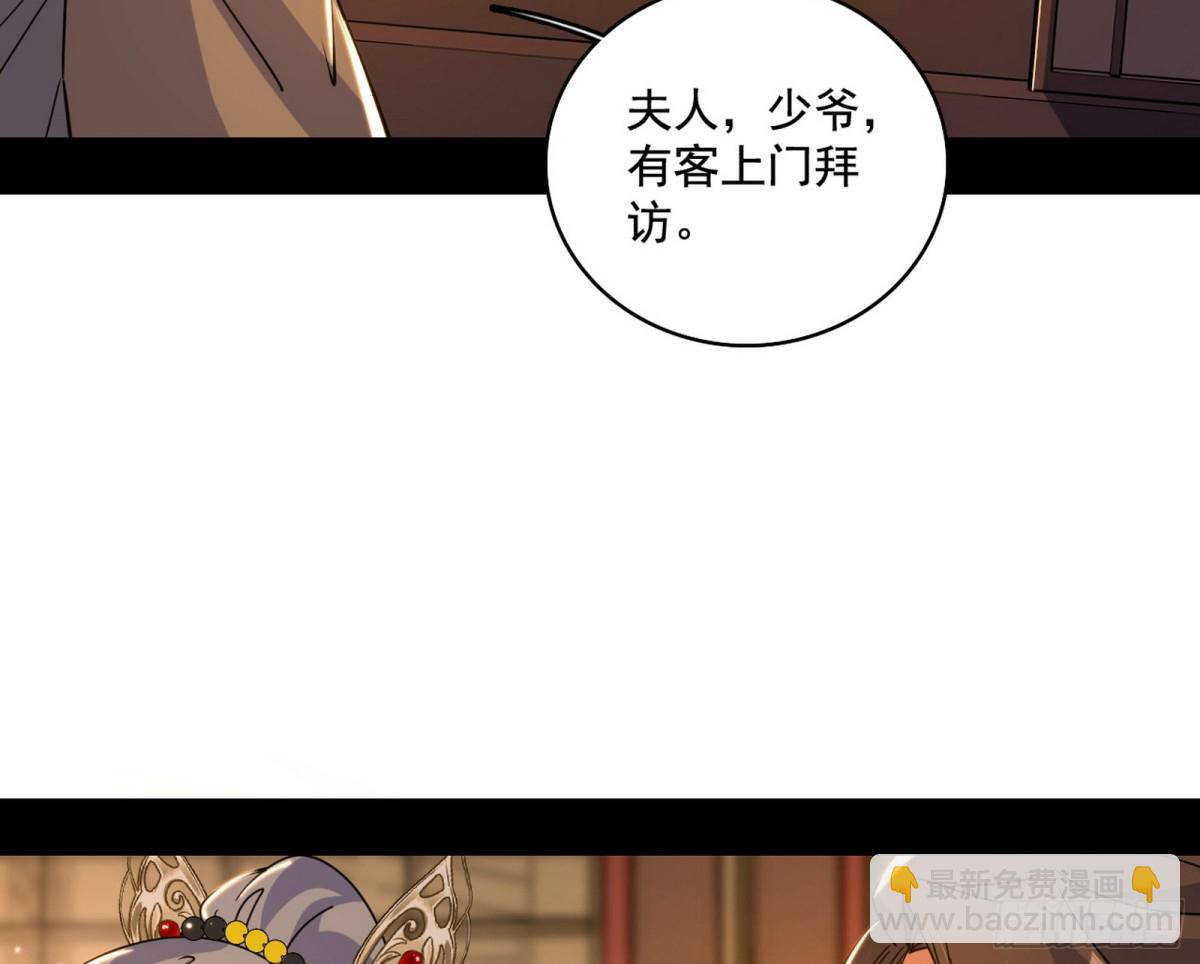 我爲邪帝 - 幕後黑手？(1/3) - 7