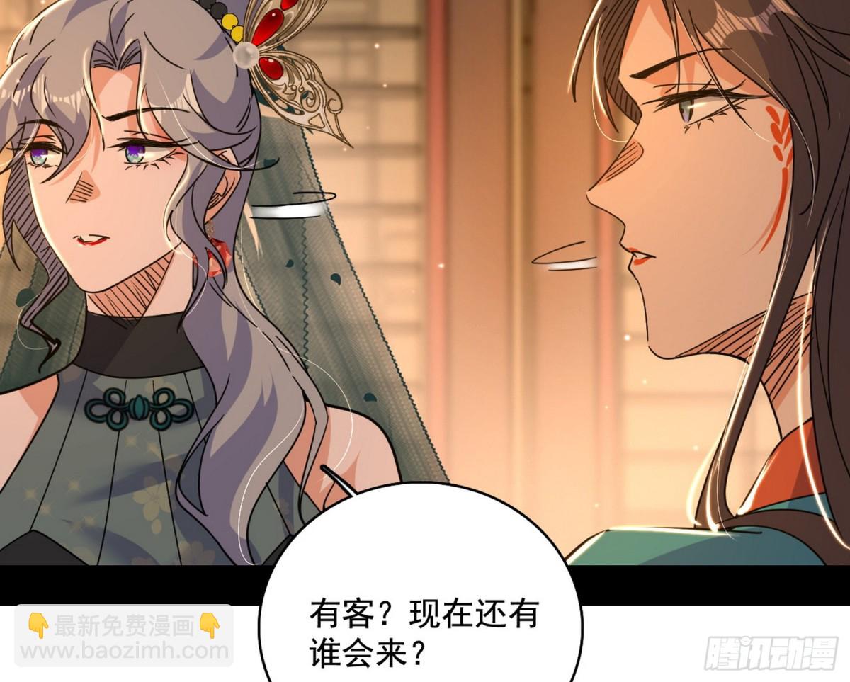 我爲邪帝 - 幕後黑手？(1/3) - 8