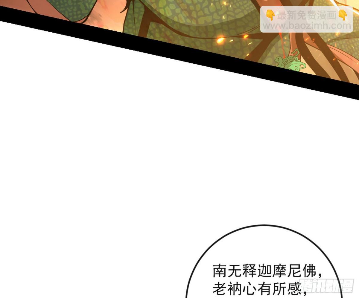 我爲邪帝 - 困局(1/3) - 8