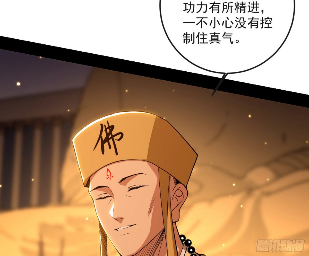 我爲邪帝 - 困局(1/3) - 1