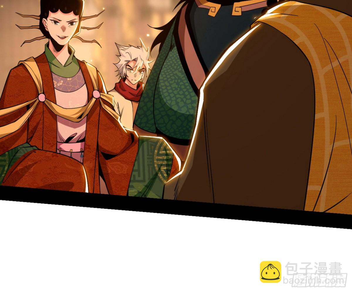我爲邪帝 - 困局(1/3) - 4