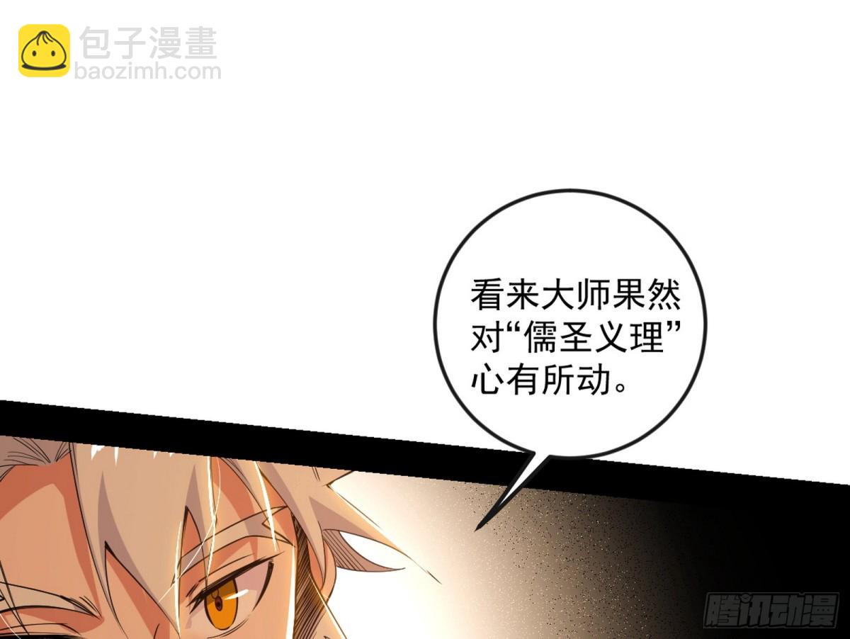 我爲邪帝 - 困局(1/3) - 5