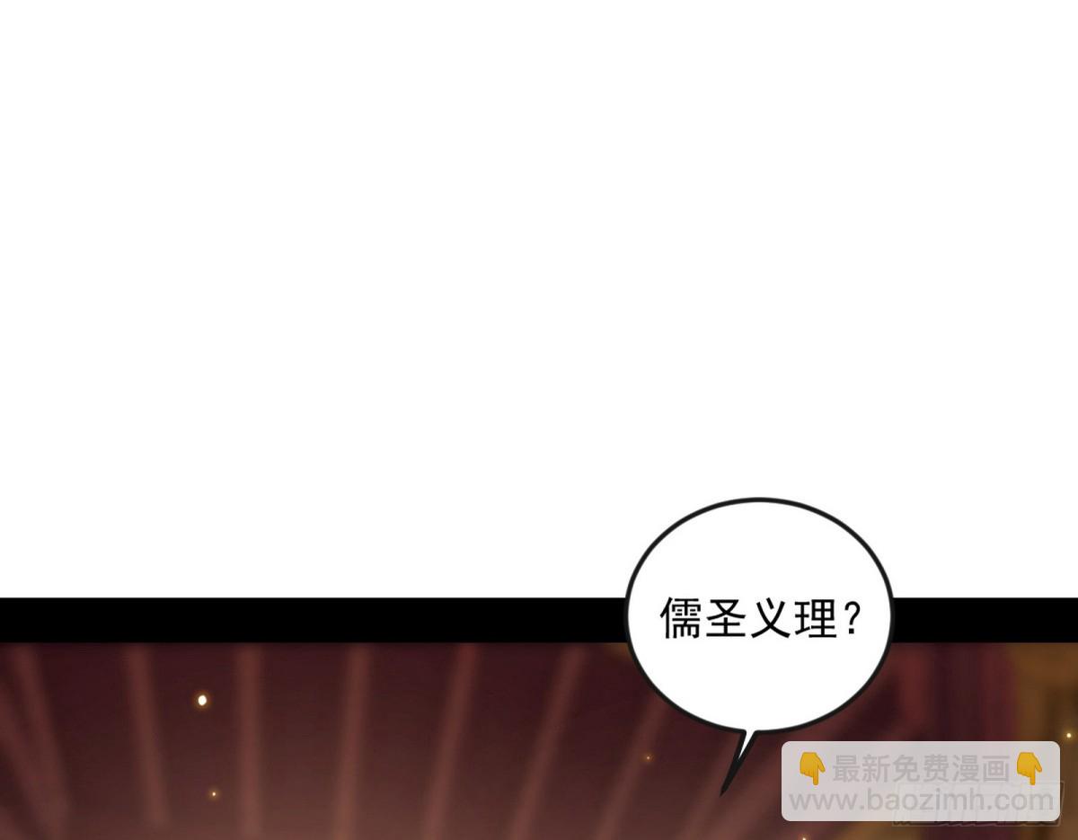 我爲邪帝 - 困局(1/3) - 3