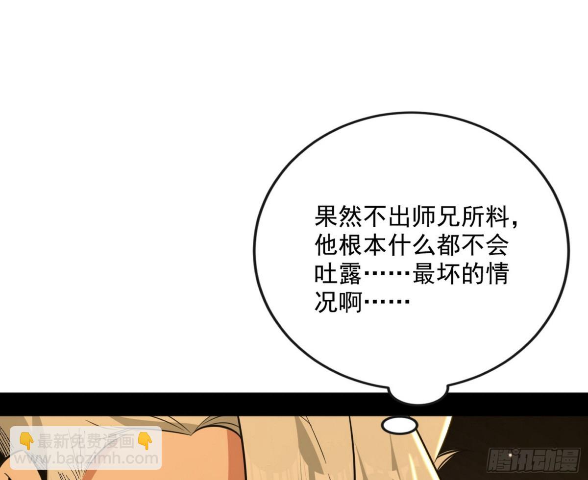 我爲邪帝 - 困局(1/3) - 7
