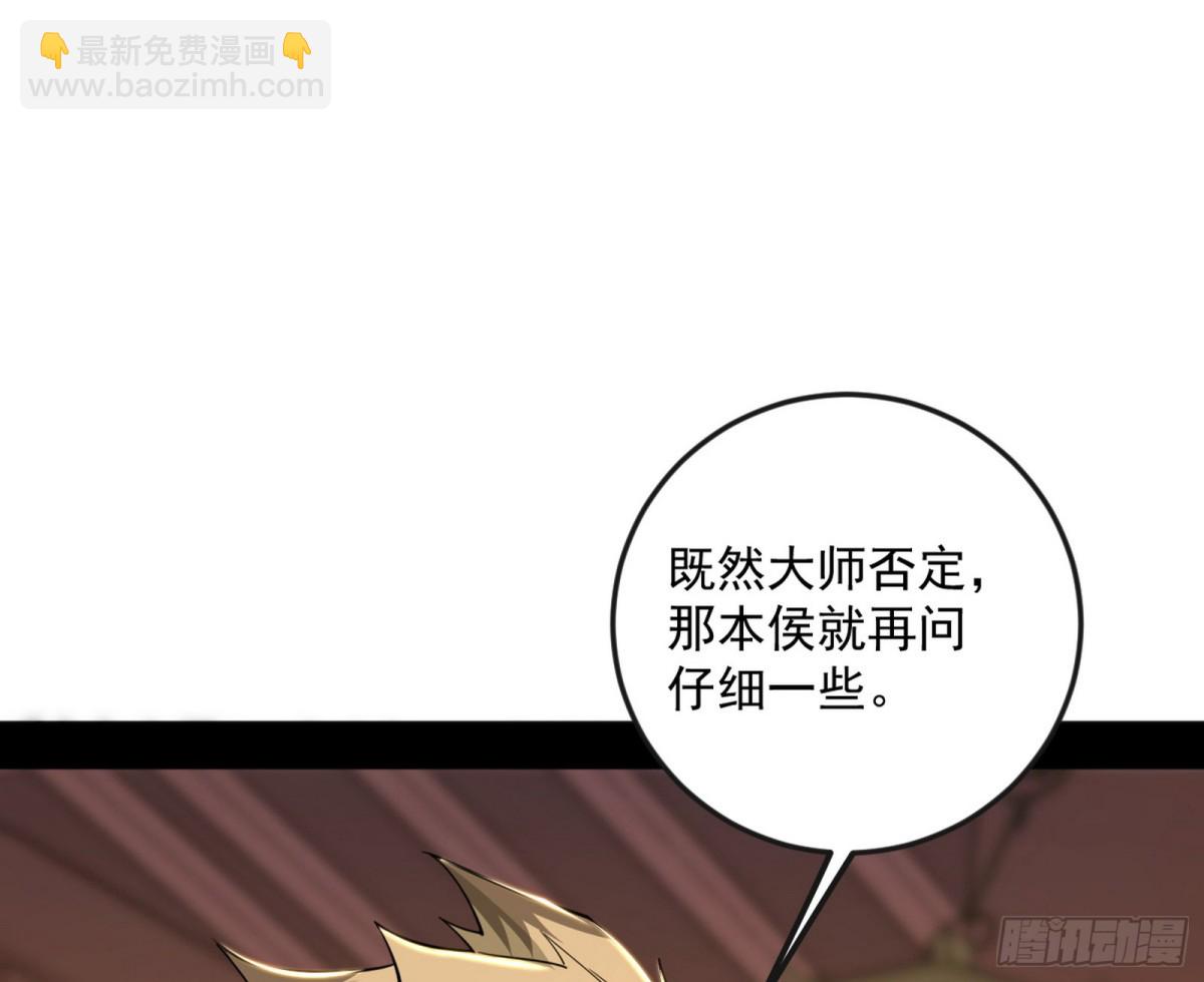 我爲邪帝 - 困局(1/3) - 1