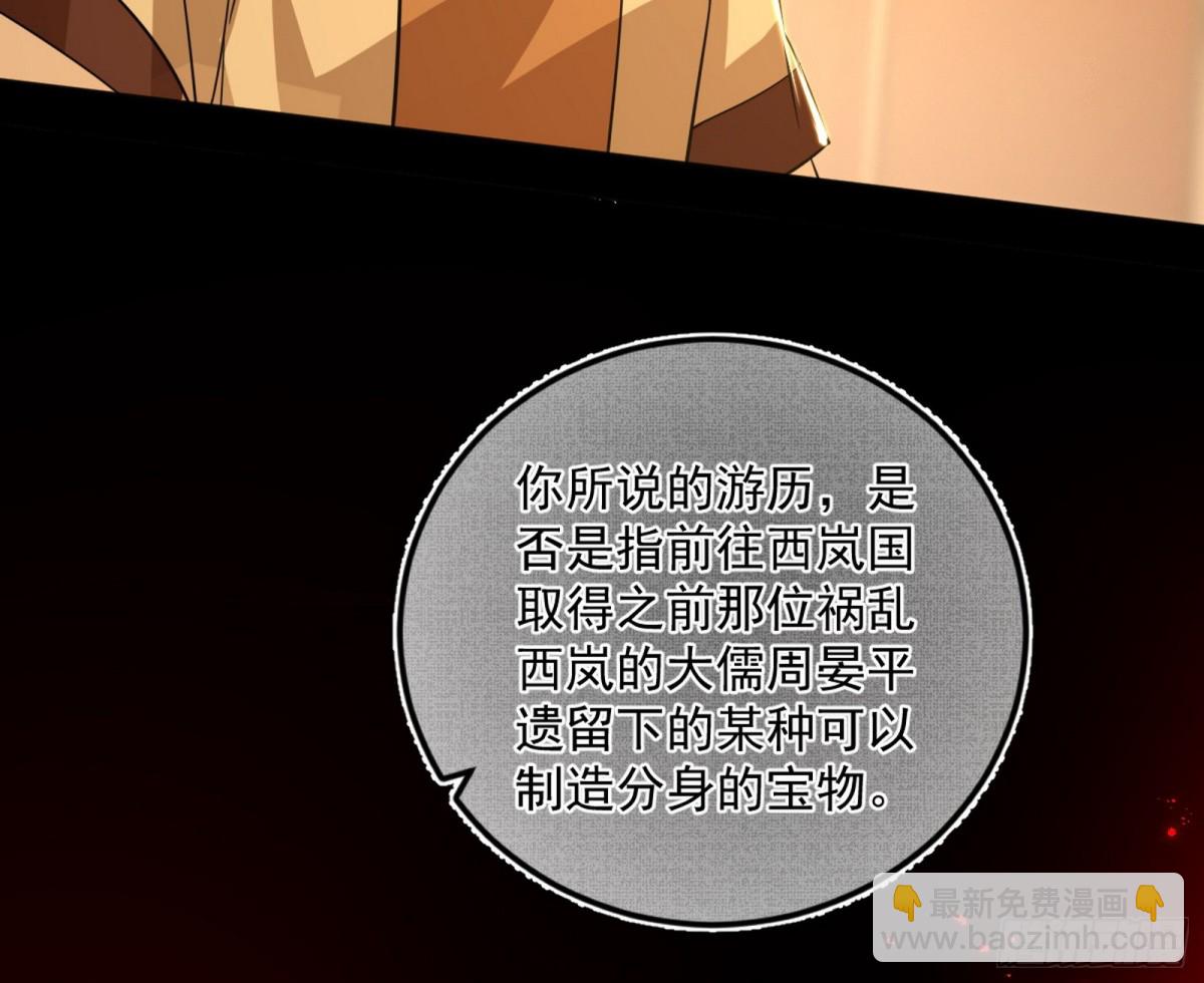 我爲邪帝 - 困局(1/3) - 3