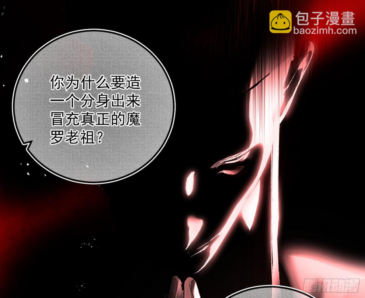 我爲邪帝 - 困局(1/3) - 6