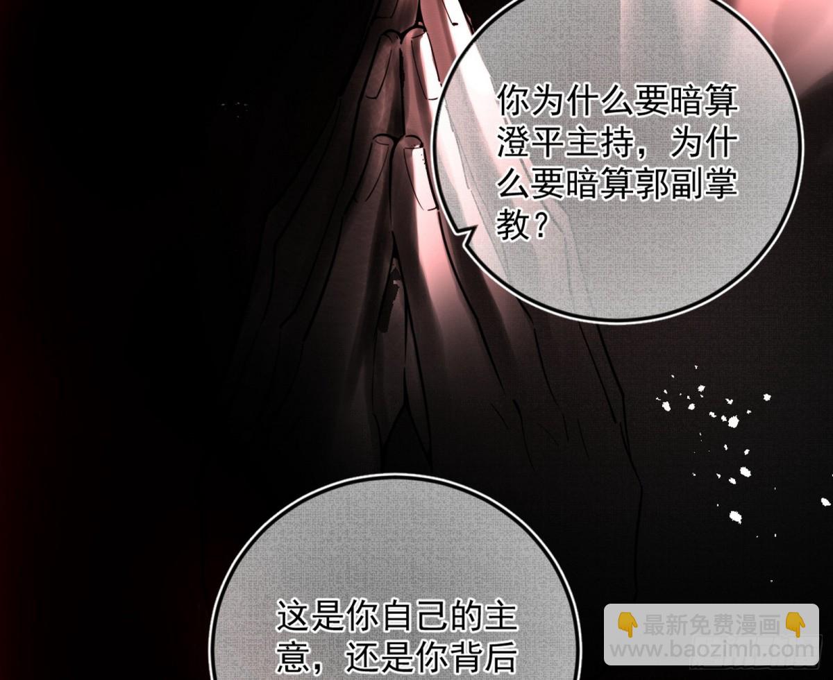 我爲邪帝 - 困局(1/3) - 7