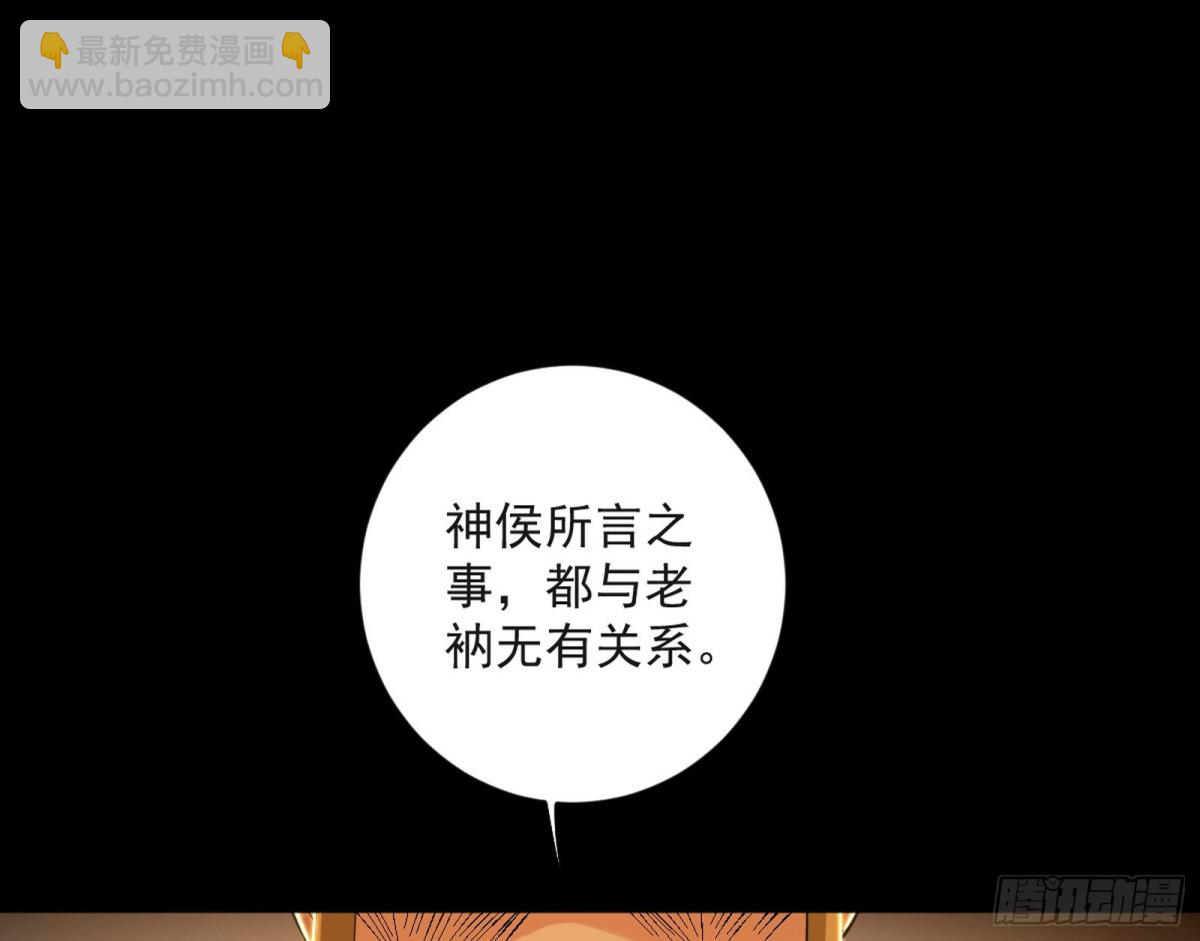 我爲邪帝 - 困局(1/3) - 1