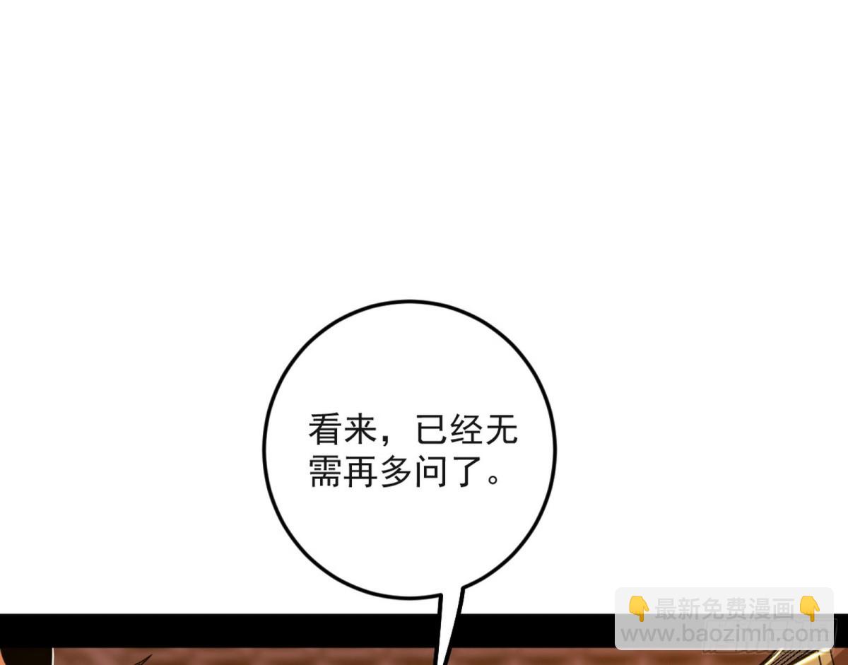 我爲邪帝 - 困局(1/3) - 3