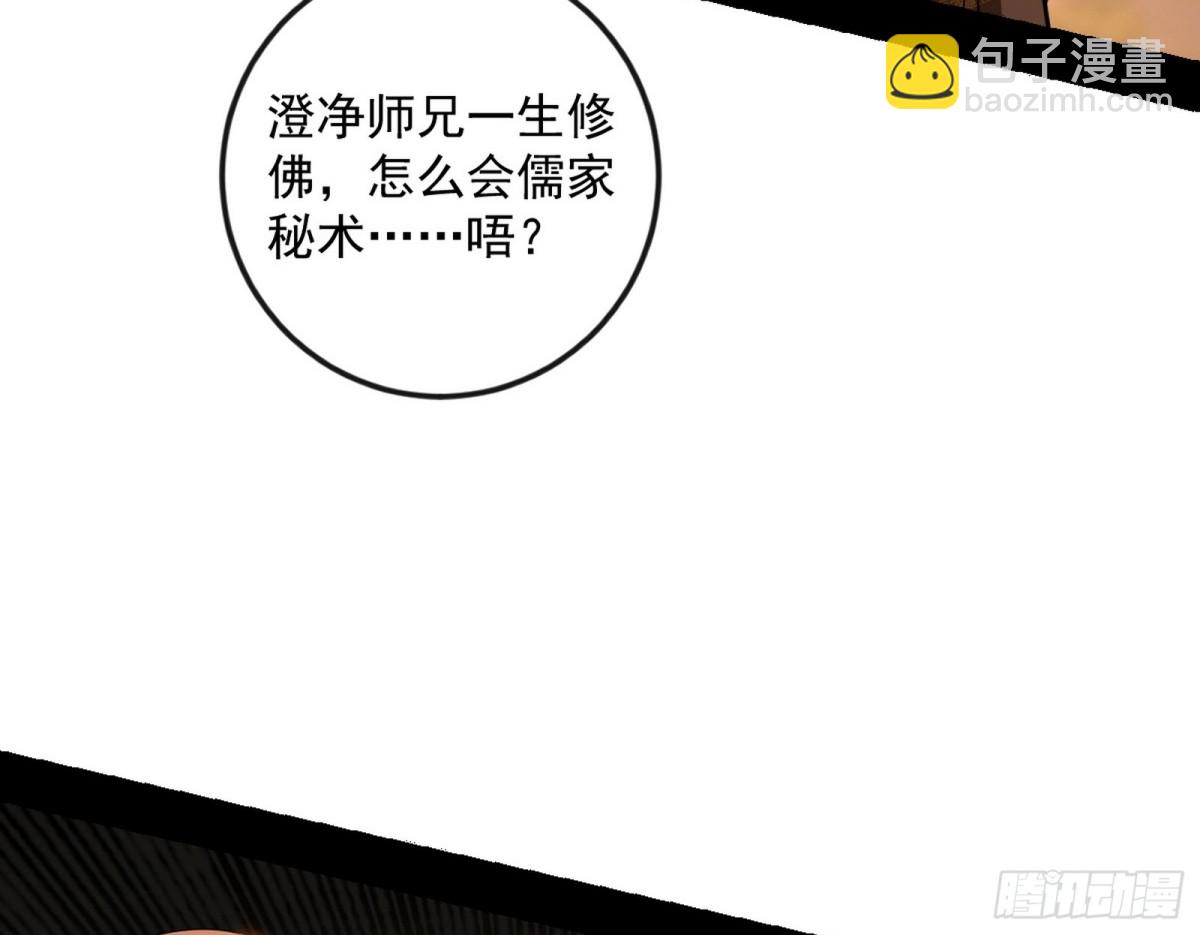 我爲邪帝 - 困局(1/3) - 5