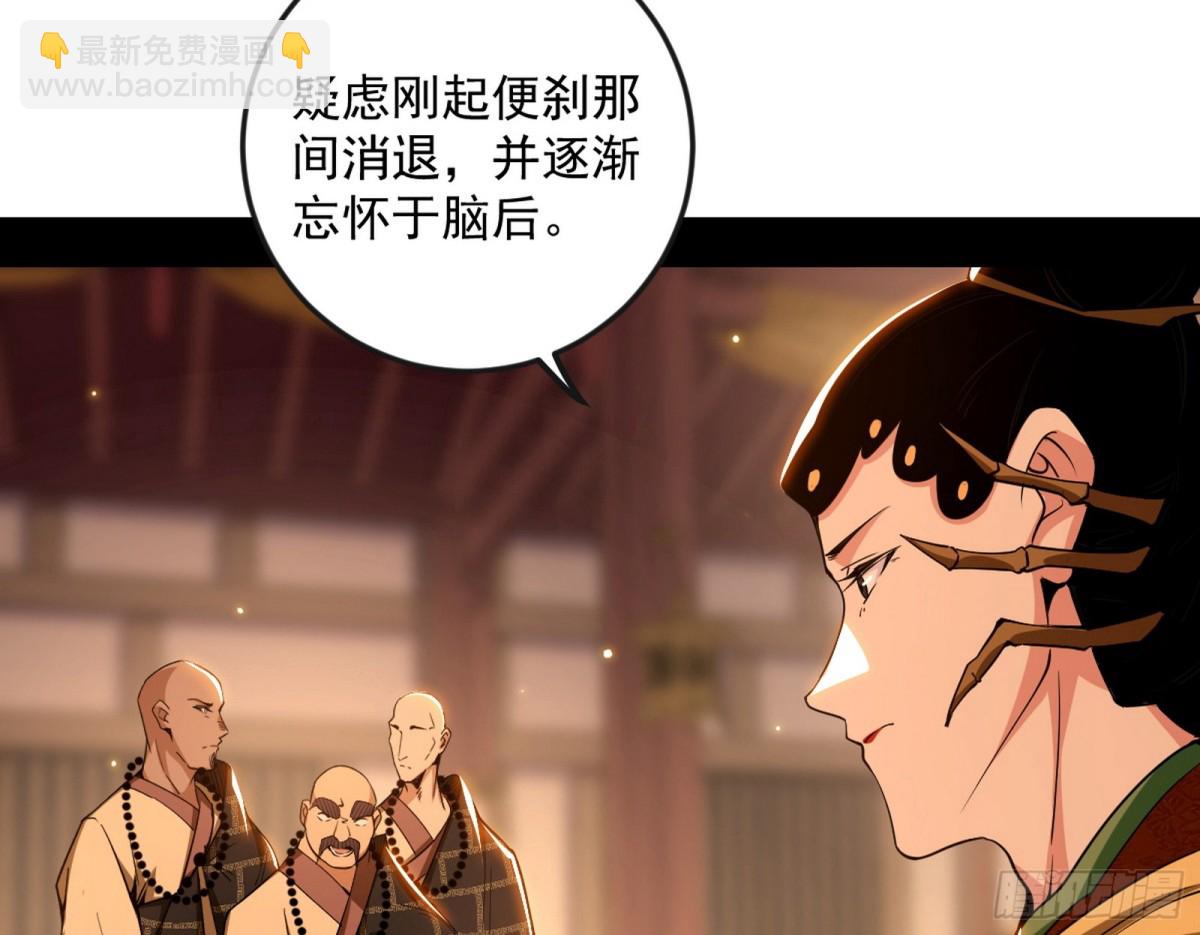 我爲邪帝 - 困局(1/3) - 8