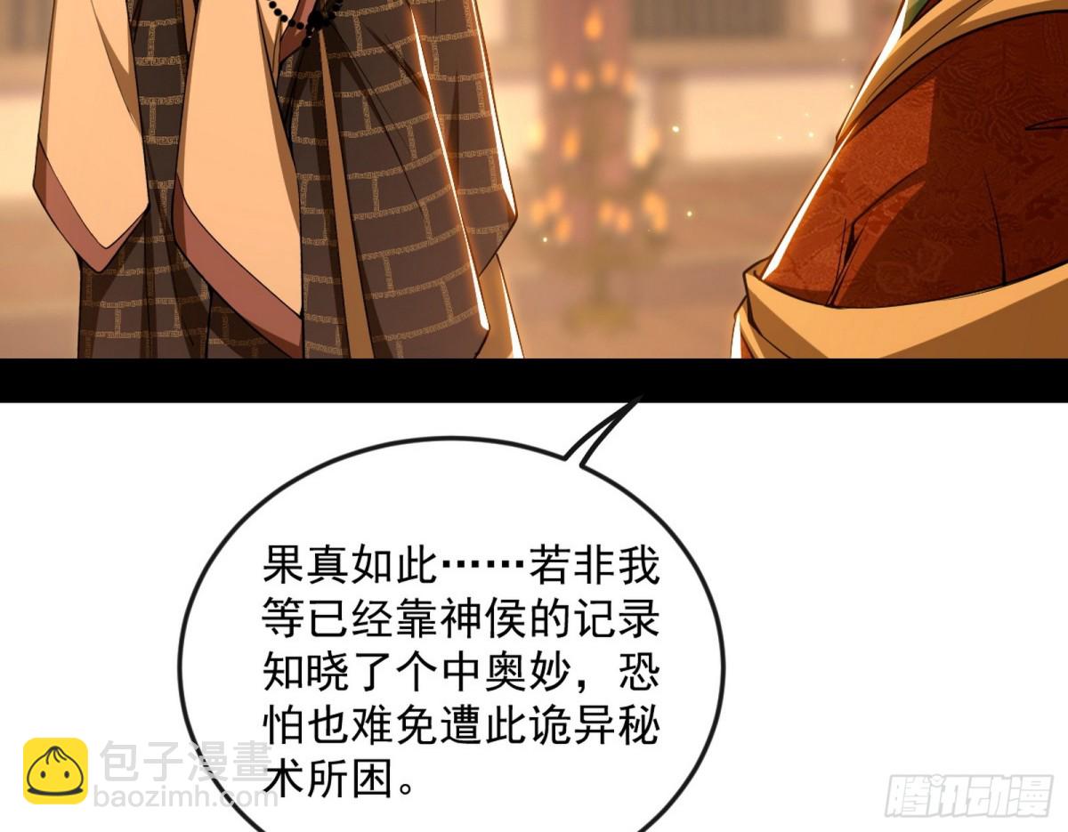 我爲邪帝 - 困局(1/3) - 1