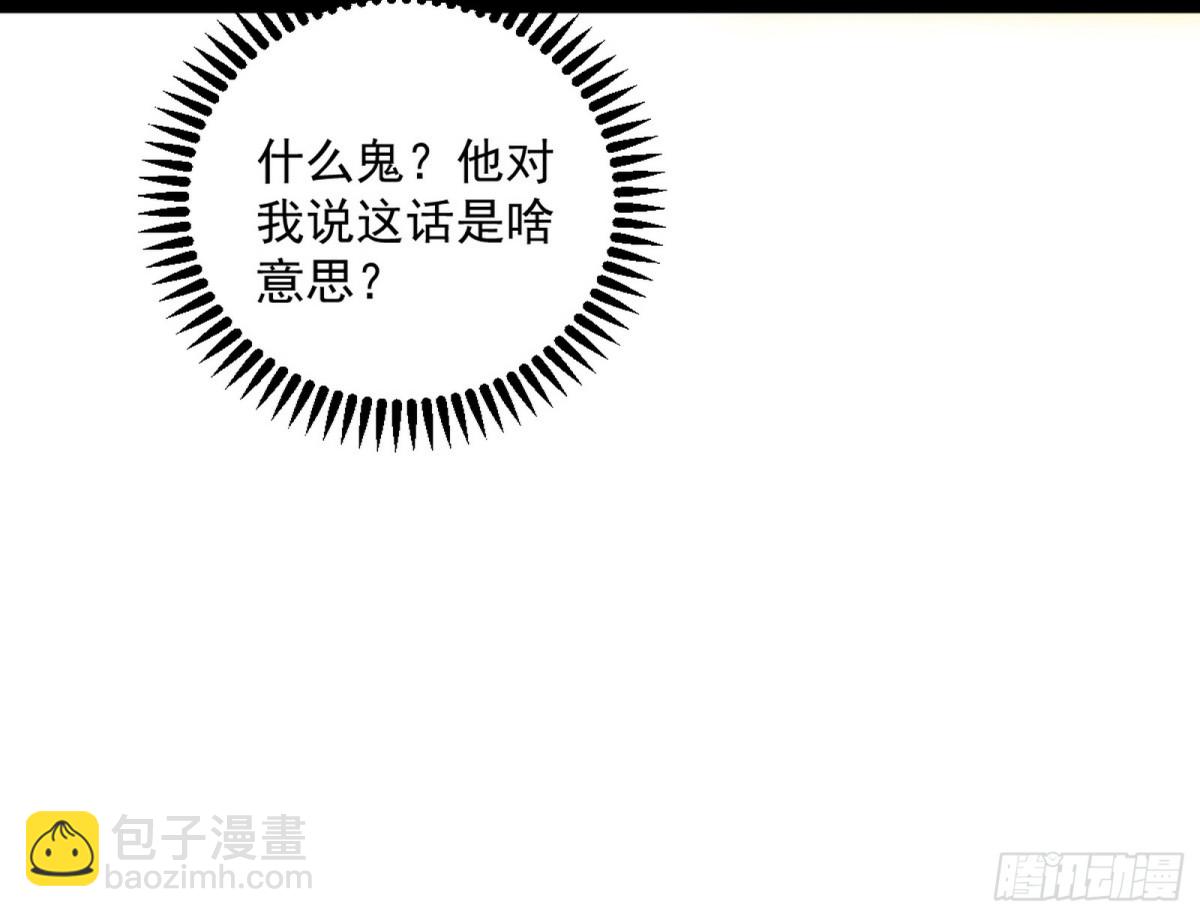 我爲邪帝 - 異世同位體(1/3) - 3