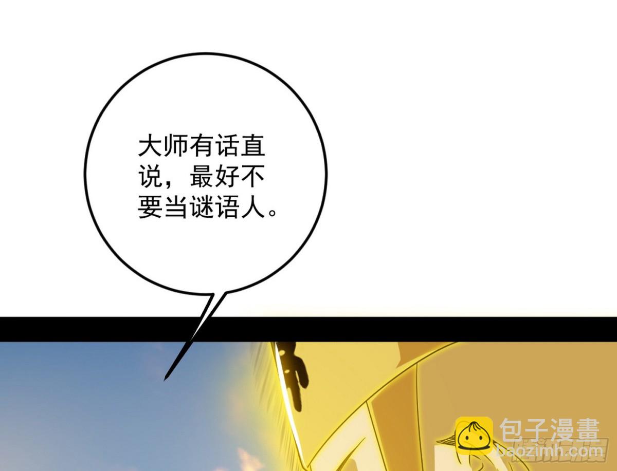 我爲邪帝 - 異世同位體(1/3) - 4