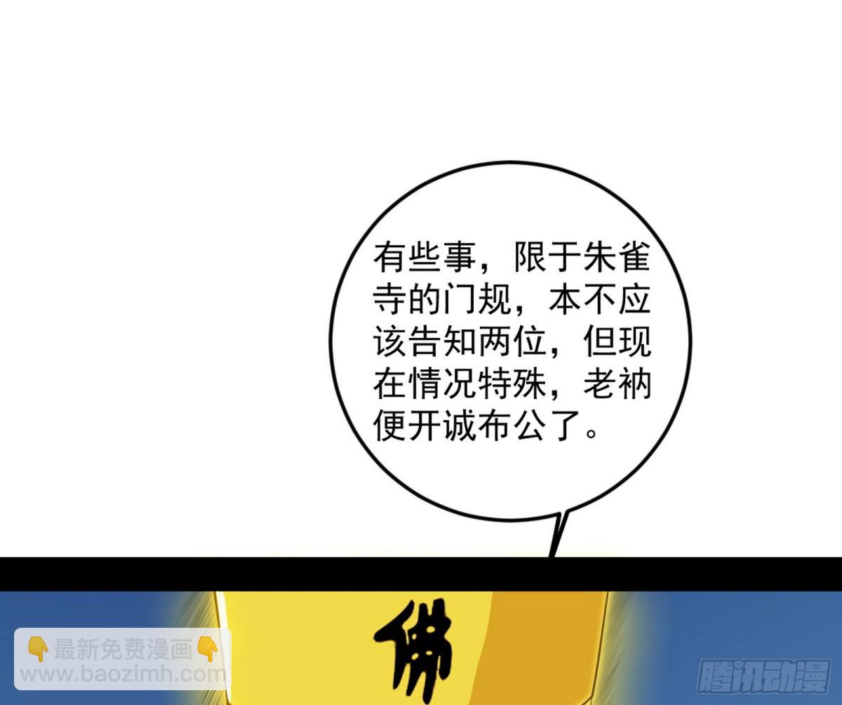 我爲邪帝 - 異世同位體(1/3) - 7