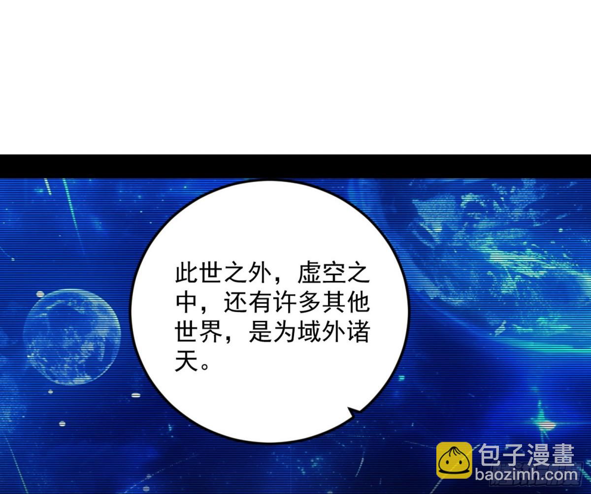 我爲邪帝 - 異世同位體(1/3) - 1