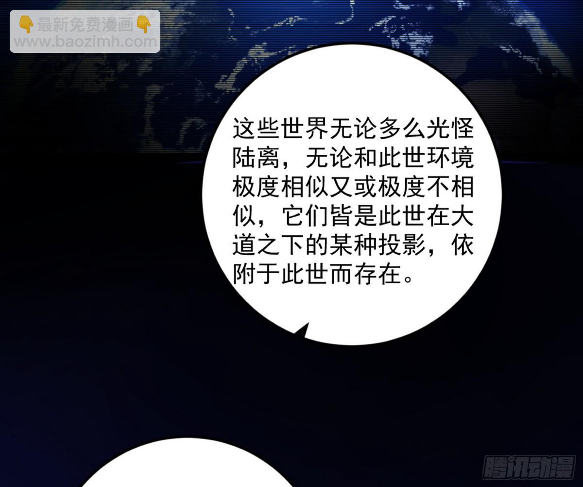 我爲邪帝 - 異世同位體(1/3) - 3