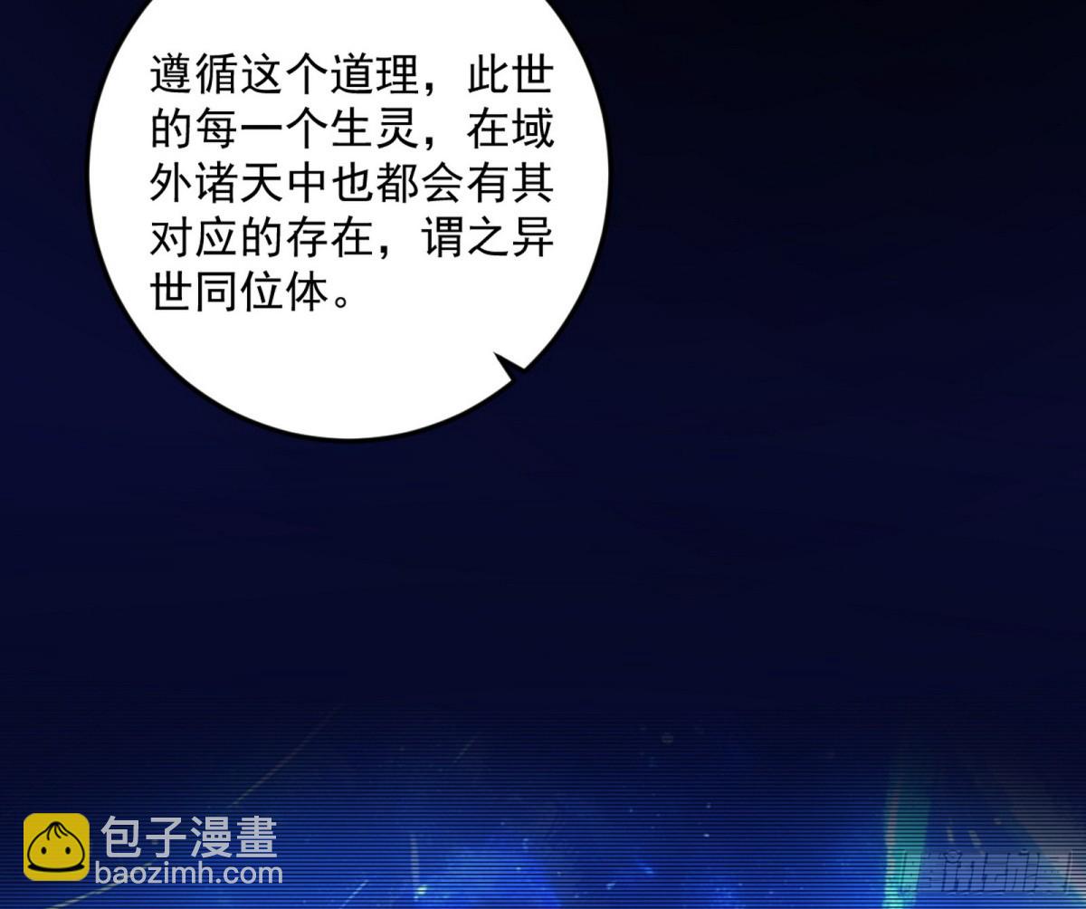 我爲邪帝 - 異世同位體(1/3) - 4