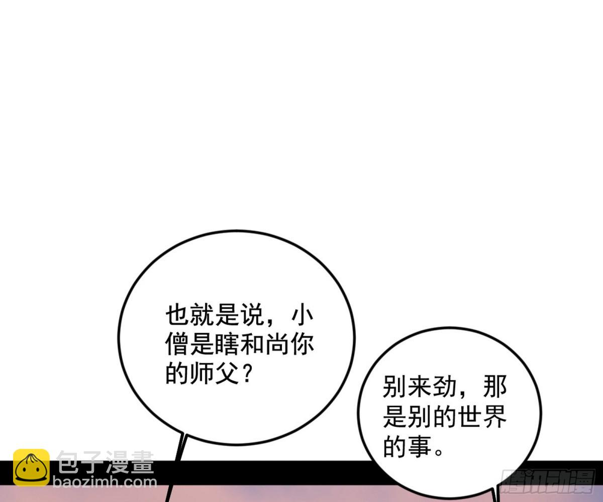 我爲邪帝 - 異世同位體(1/3) - 1