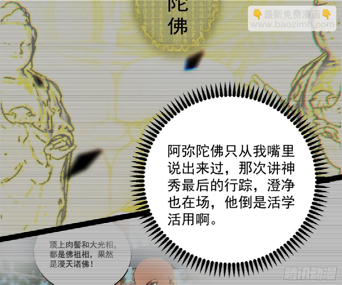 我爲邪帝 - 異世同位體(1/3) - 7