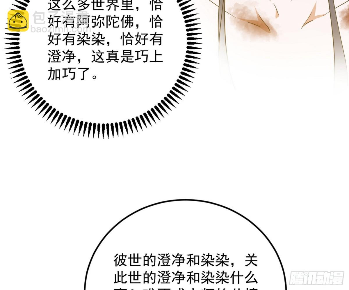 我爲邪帝 - 異世同位體(1/3) - 1