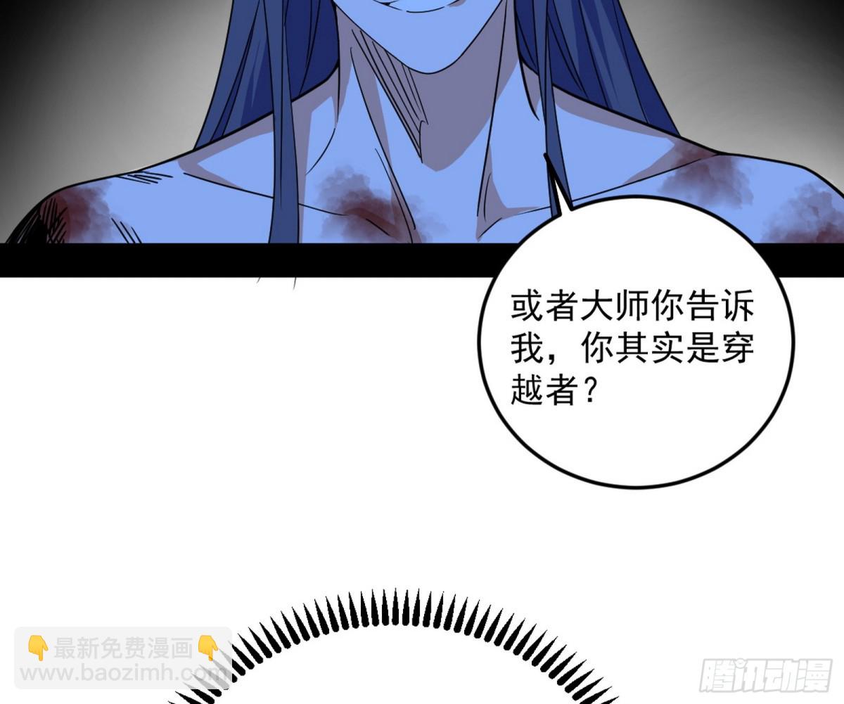 我爲邪帝 - 異世同位體(1/3) - 3