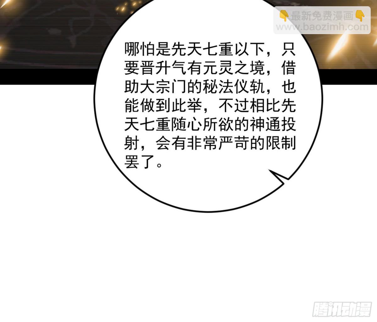 我爲邪帝 - 異世同位體(1/3) - 1