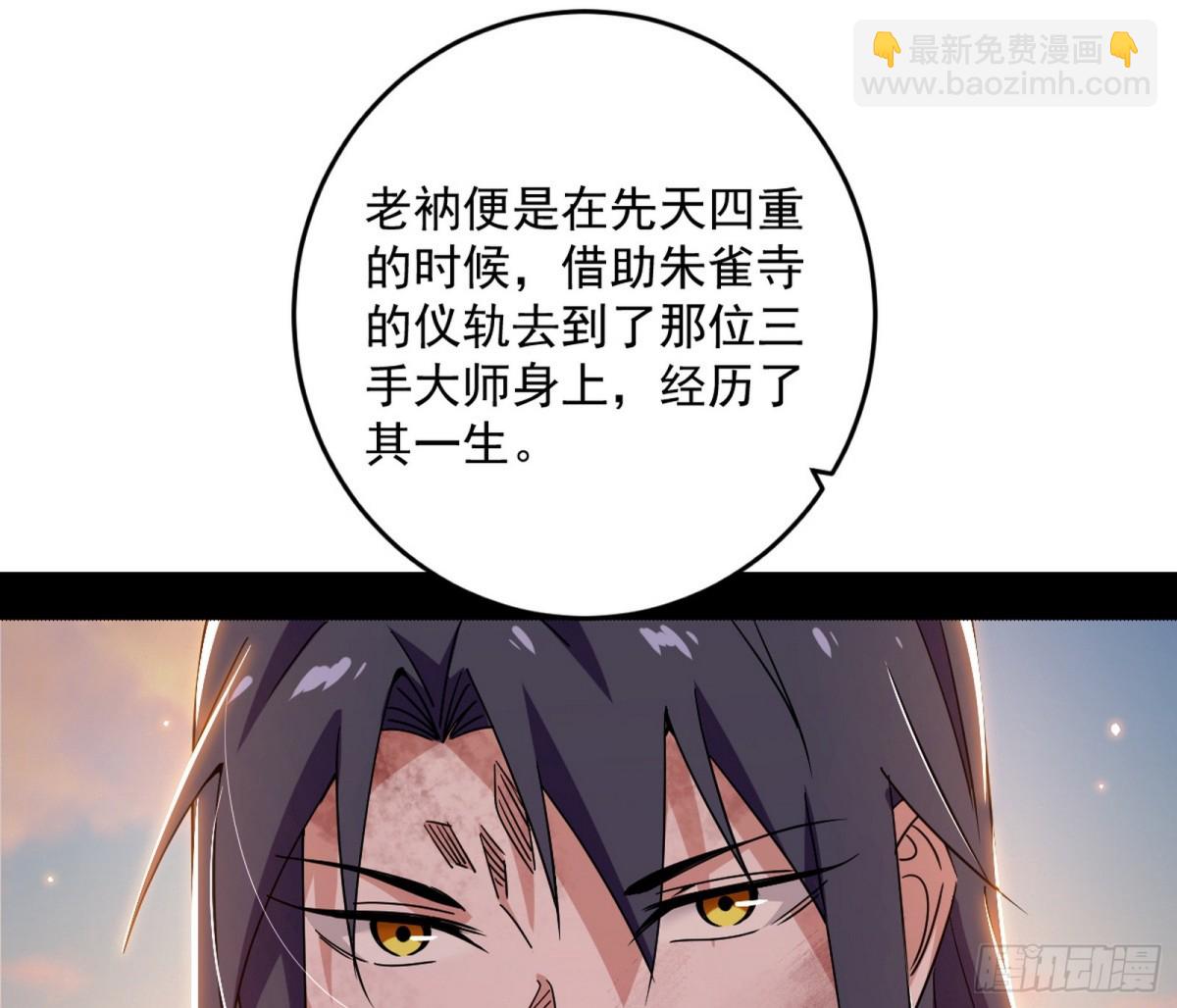 我爲邪帝 - 異世同位體(1/3) - 2