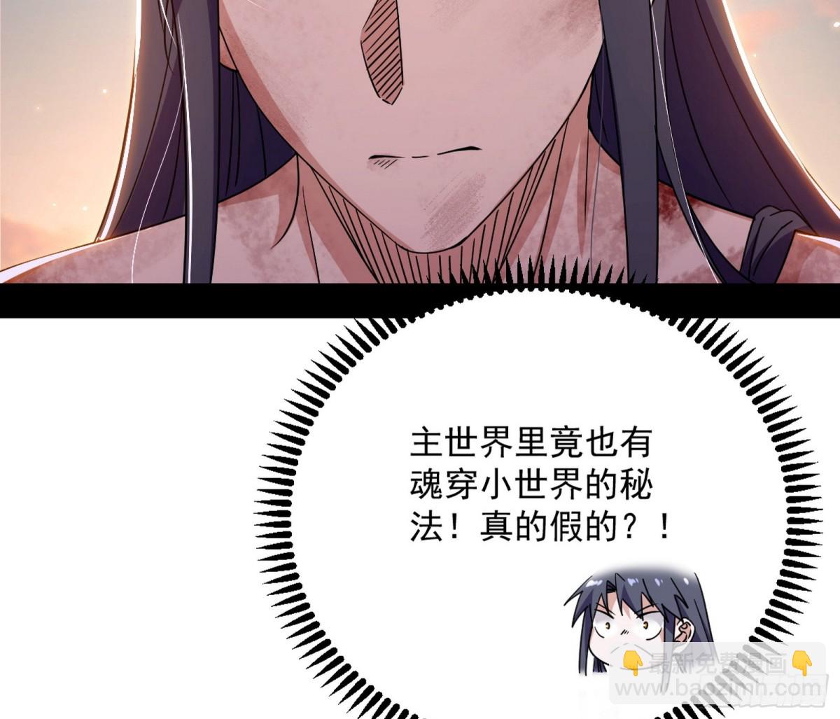 我爲邪帝 - 異世同位體(1/3) - 3