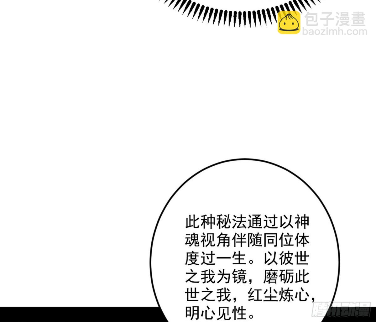我爲邪帝 - 異世同位體(1/3) - 4