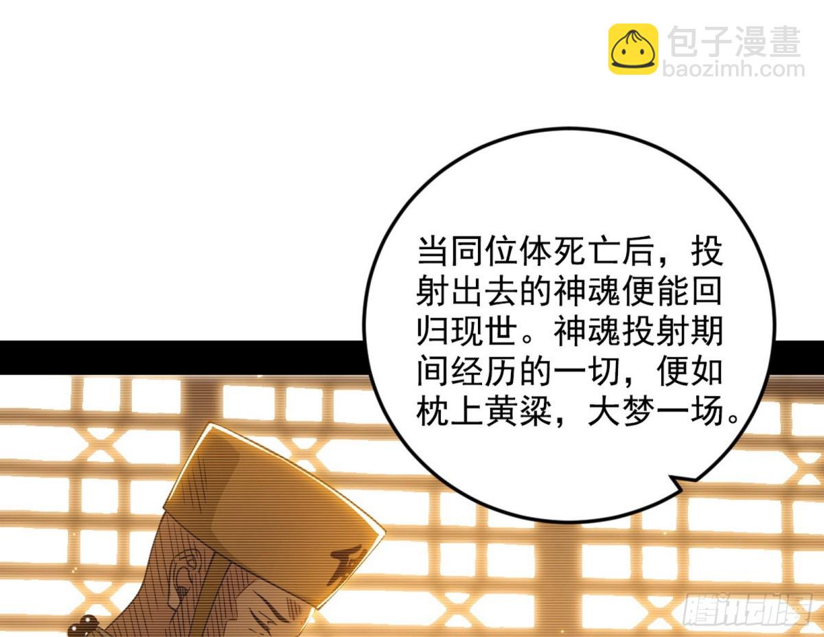 我爲邪帝 - 異世同位體(1/3) - 7