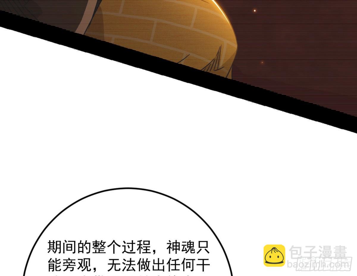 我爲邪帝 - 異世同位體(1/3) - 1