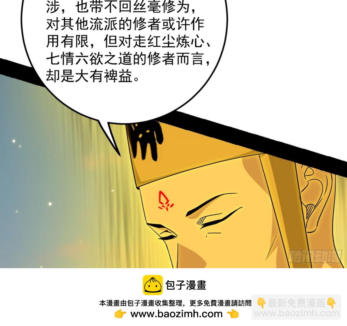 我爲邪帝 - 異世同位體(1/3) - 2