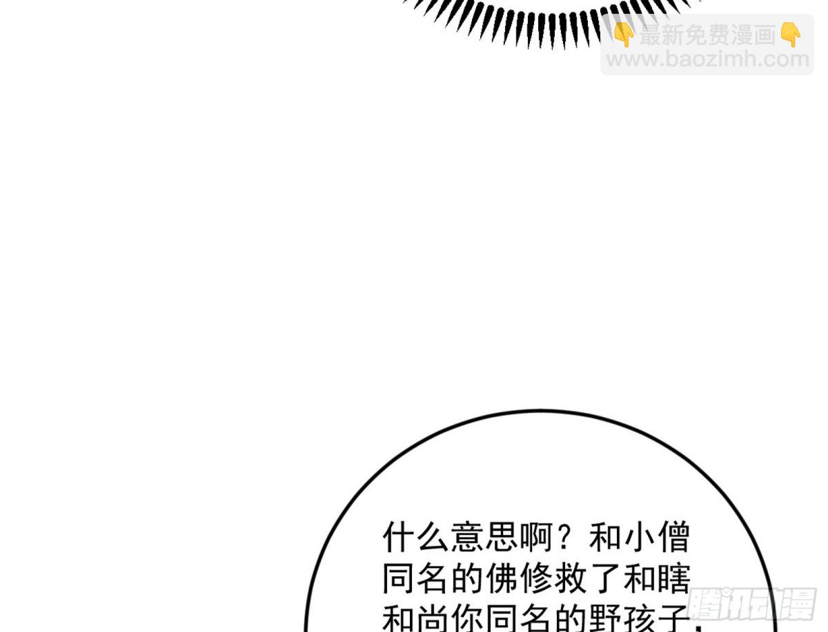 我爲邪帝 - 異世同位體(1/3) - 6