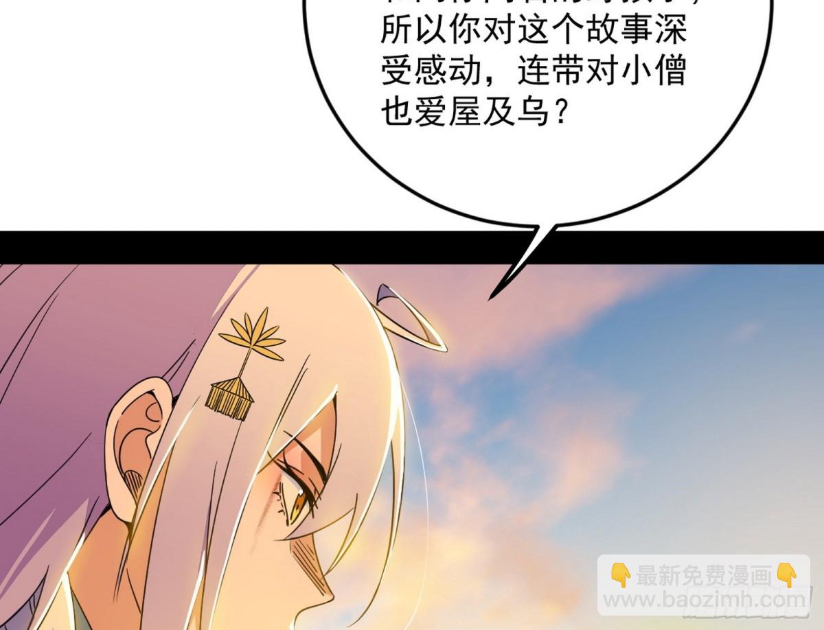 我爲邪帝 - 異世同位體(1/3) - 7