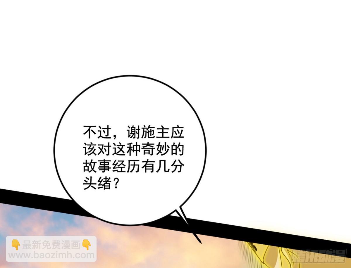 我爲邪帝 - 異世同位體(1/3) - 1