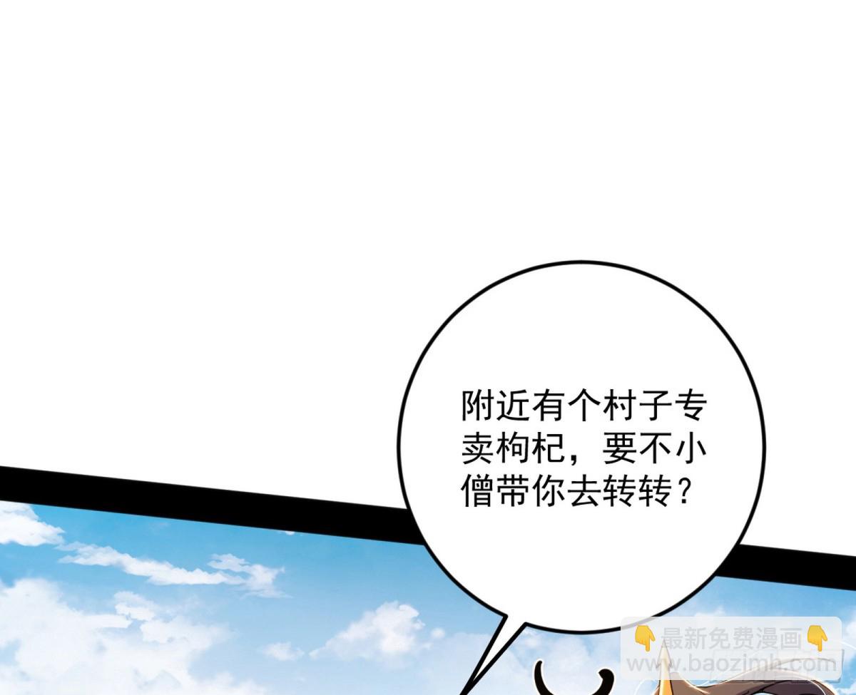 我爲邪帝 - 大天魔門之主——玉聽雪(1/3) - 4